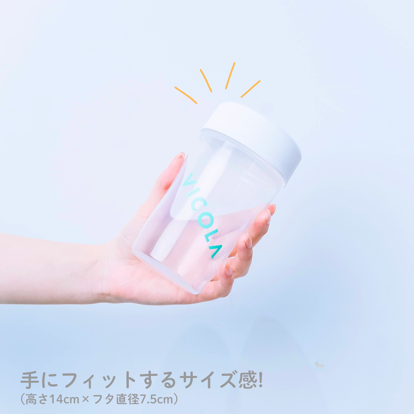 VICOLAオリジナルシェイカー