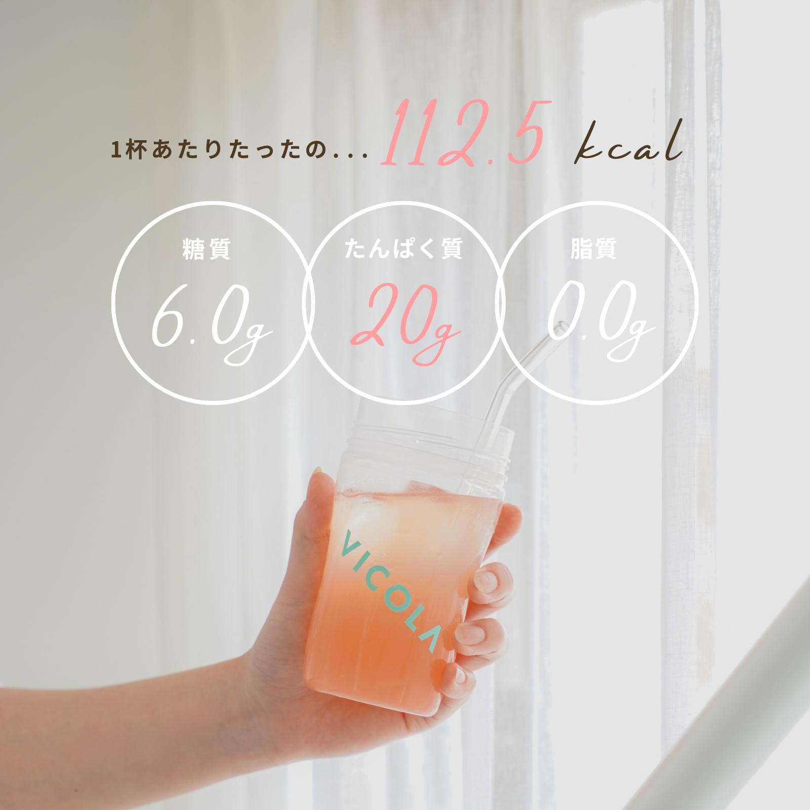 コラーゲンプロテイン VICOLA ブラッドオレンジ風味 400g