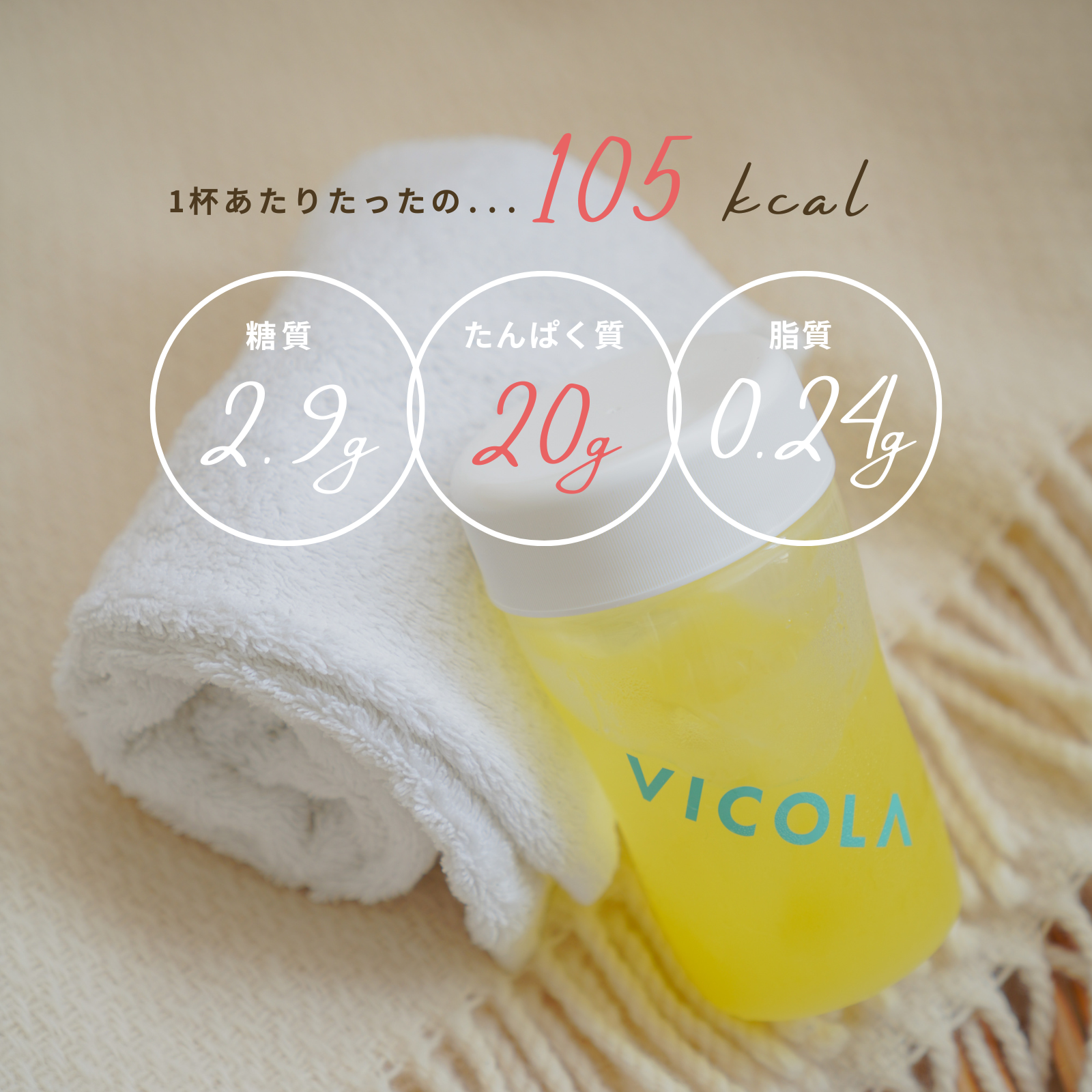 コラーゲンプロテイン VICOLA パイナップル風味 400g