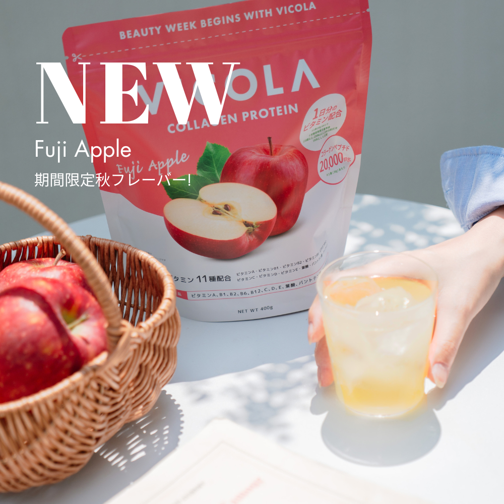 【期間限定】コラーゲンプロテイン VICOLA ふじりんご風味 400g