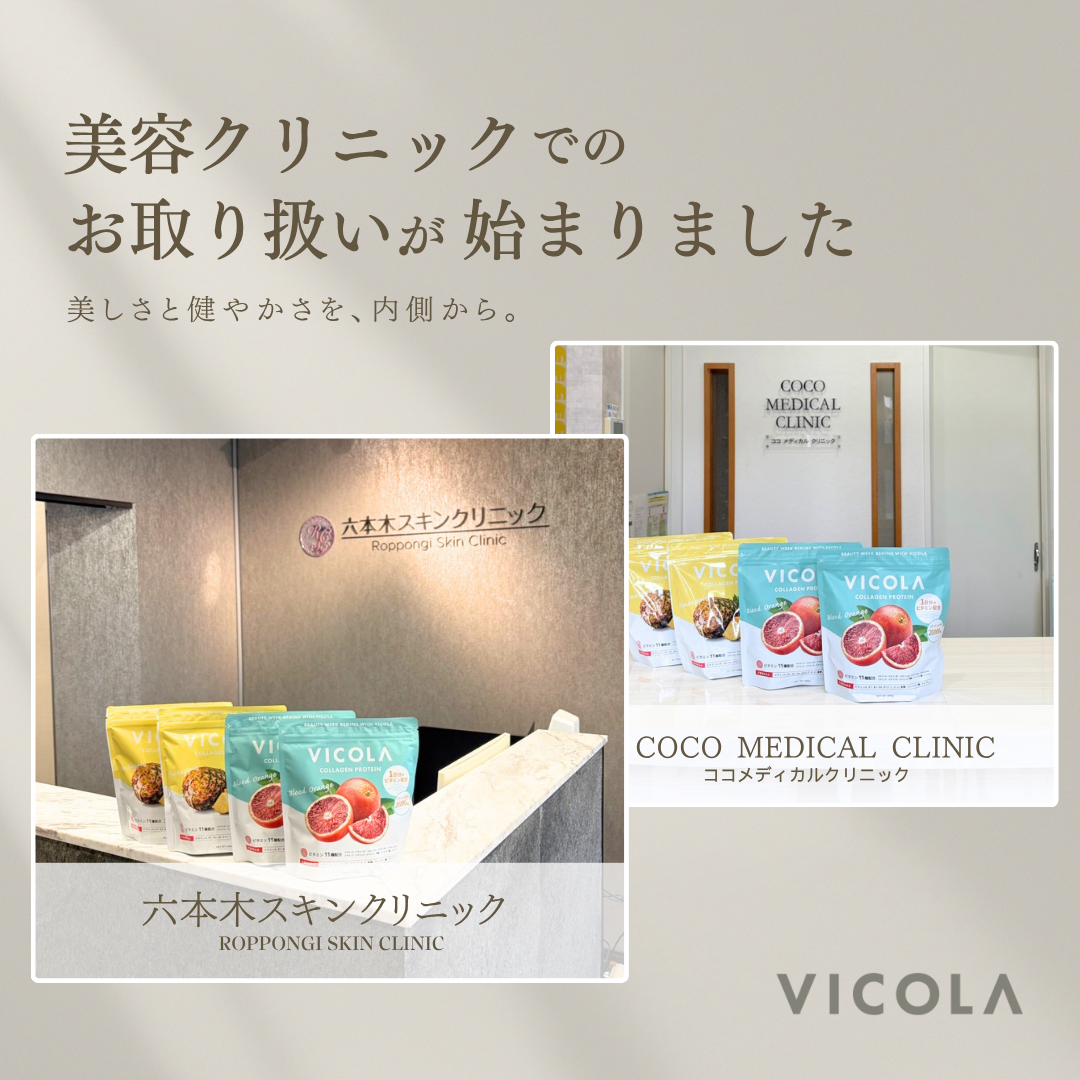 【期間限定】コラーゲンプロテイン VICOLA ふじりんご風味 400g